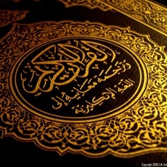 Beautiful Quran Recitation By Unknown Qari