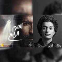 محمد محسن .. ورا الشاشة .. فيلم الهرم الراب