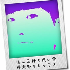 【渋谷系】小沢健二 「強い気持ち・強い愛」 倶楽部リミックス【オザケン】