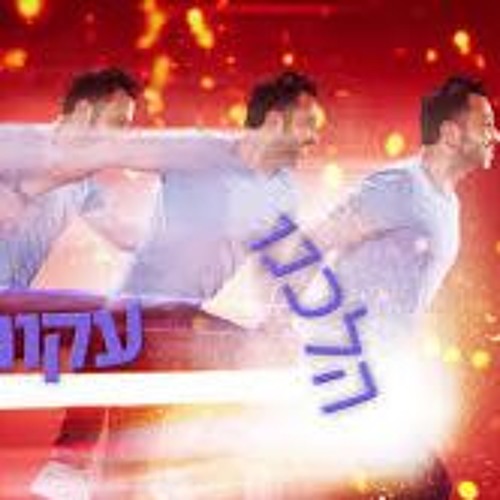 Miki's best songs - Lior Narkis