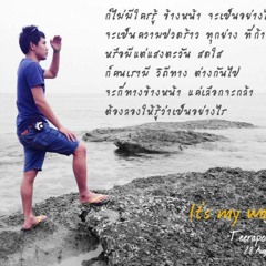 ฮักเจ้าจนตาย - เพชร สหรัตน์ Ost. ส้ม ภัค เสี้ยน [OFFICIAL Audio]