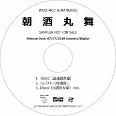 WOOTACC & MARUKAO - Disco (当遇到女皇)