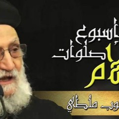 صلوات أسبوع الآلام 01 القمص تادرس يعقوب ملطى