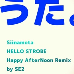 ハローストロボ（ARMK Remix）