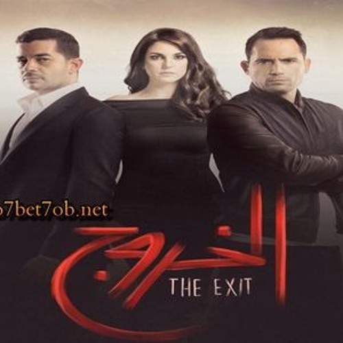 تتر مسلسل الخروج - أغنية عايشين