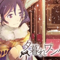 夕暮れワンルーム (Yuugure One Room) [karo]