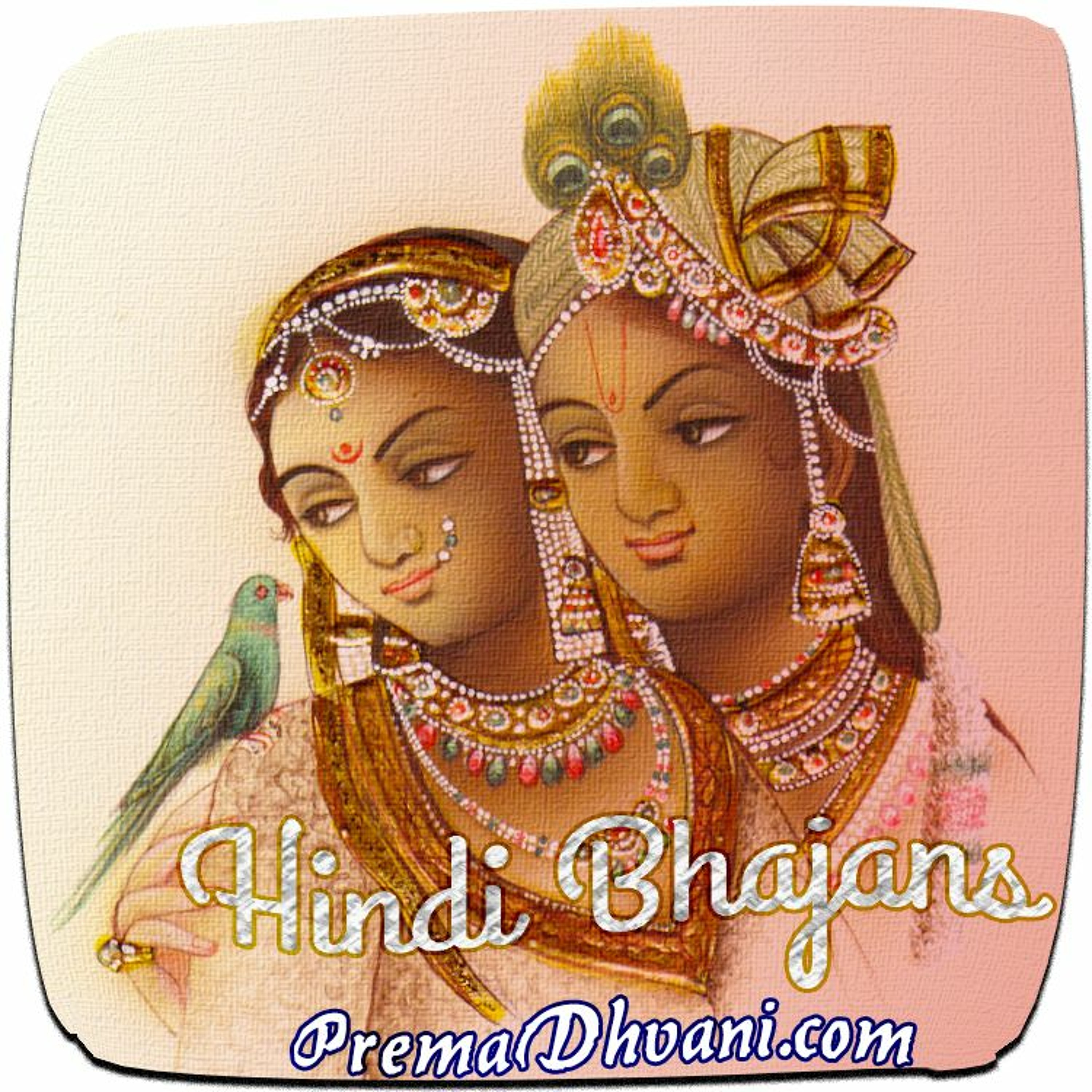 Prema Dhvani