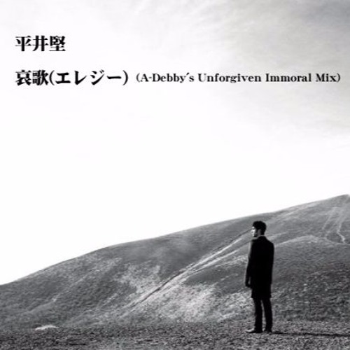 Stream 平井堅(Ken Hirai) - 哀歌(エレジー)(Elegy) (A.Debby's
