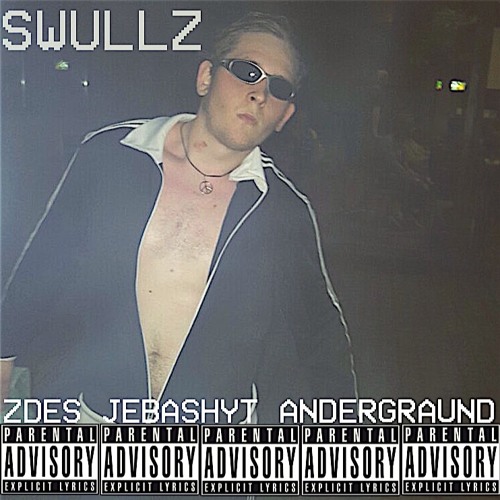 ZDES EBASHYT ANDERGRAUND