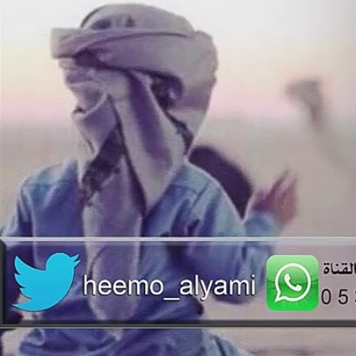 شيلة لي بنت عم _ عيد سعود نسخة دف.m4a