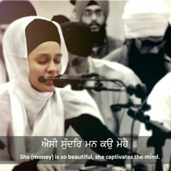 Bibi Harroop Kaur - Aisee Sundhar Man Ko Mohai | ਐਸੀ ਸੁੰਦਰਿ ਮਨ ਕਉ ਮੋਹੈ