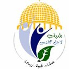 نقد المزاعم اليهودية في هيكل سليمان الحلقة الأولى