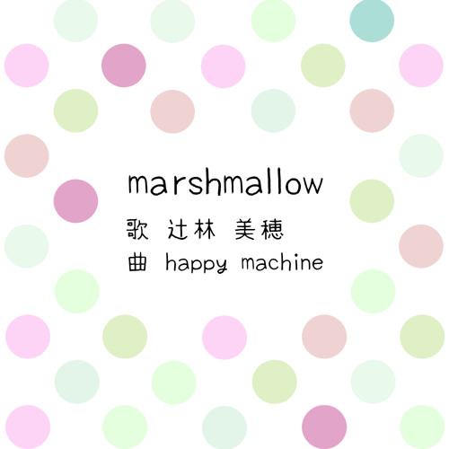 marshmallow (with 辻林 美穂) / Out Now on Bandcamp!