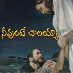 ARADINCHEDANU - Enosh Kumar - Bethel Prayer Fellowship - Telugu Christian Songs Latest 2015 - 20