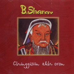 13 Хорвоо буруутай гэж үү
