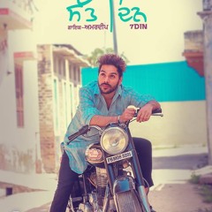 7Din Amardeep Full Audio