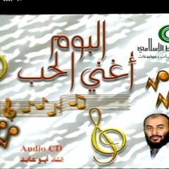 انشوده قالت هامسة تسألني ماالحب للمنشد  ابو عابد