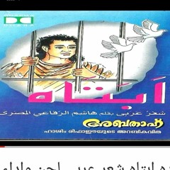 انشوده ابتاه شعر عربي لحن واداء هندي