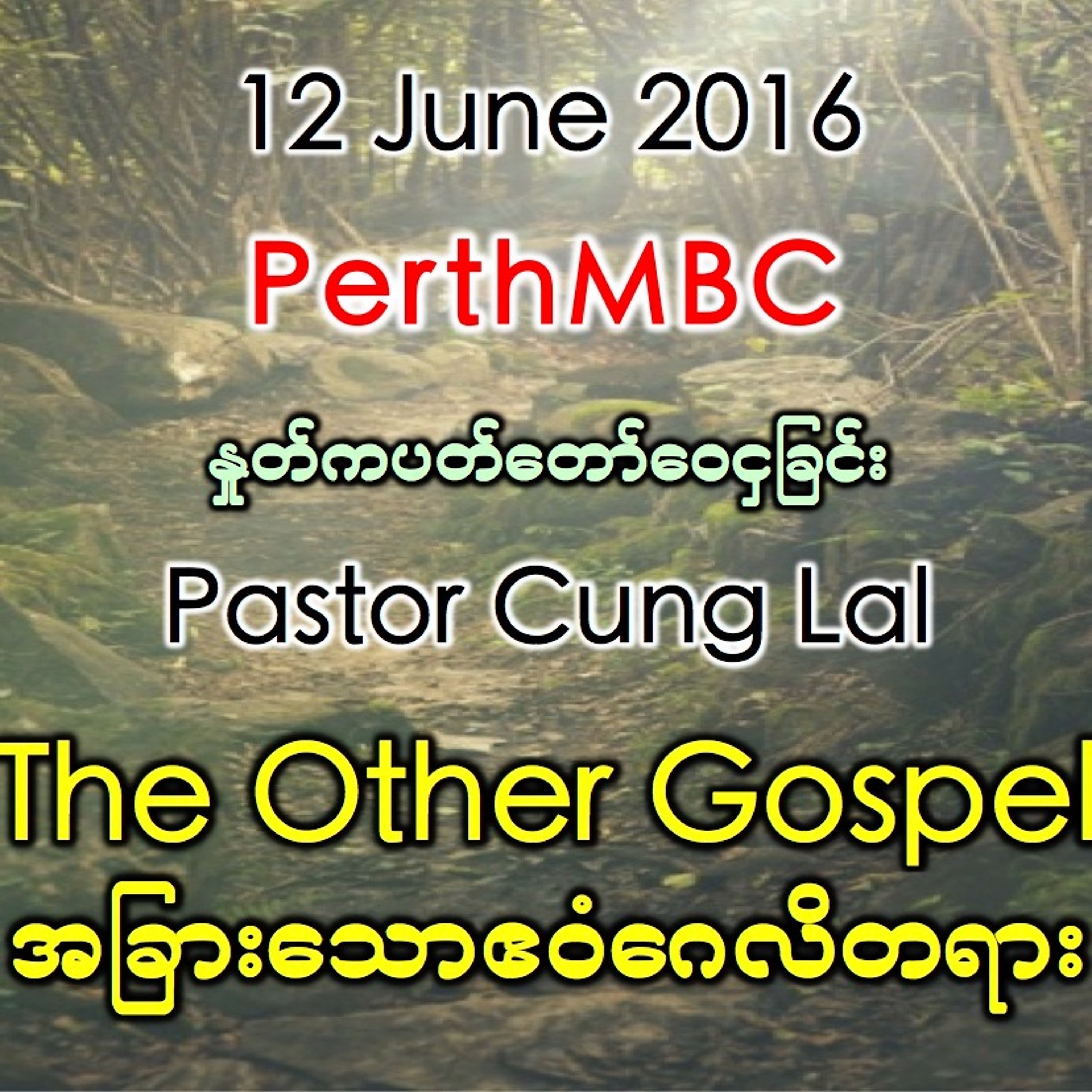 The Other Gospel episode artwork