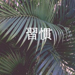 Habit (Days in loops)