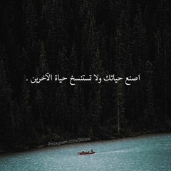 أنشودة تخيل