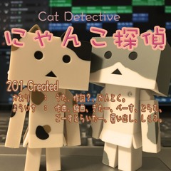 Cat Detective
