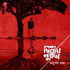 Aro Sheet - Anupam Roy