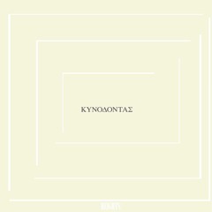 Kynodontas - Heights