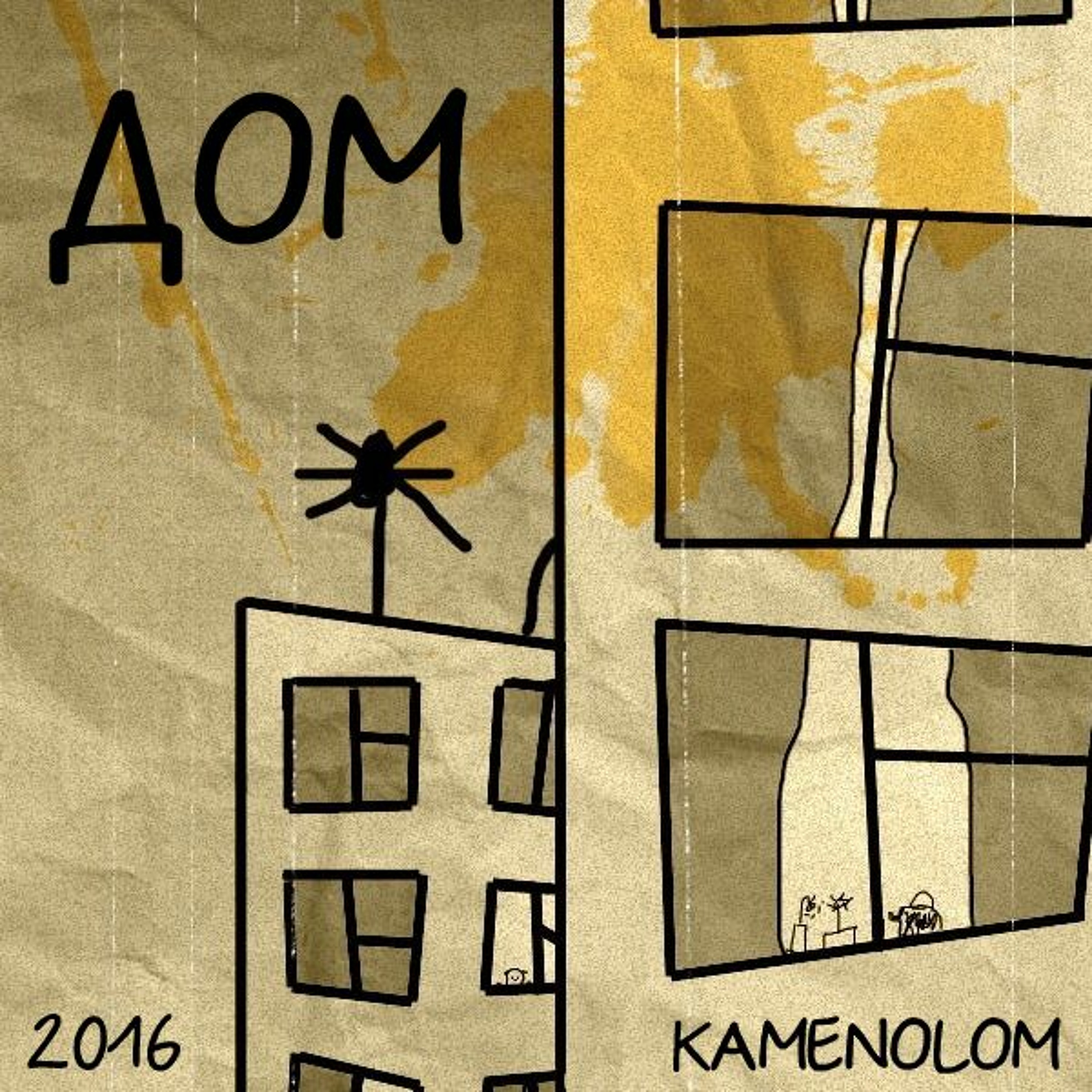 KAMENOLOM