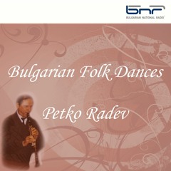Petko Radev: Breznishko horo