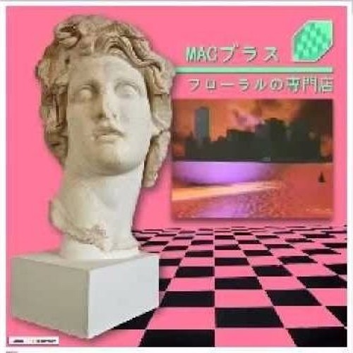 MACINTOSH PLUS – リサフランク420 (short version for plug.dj)