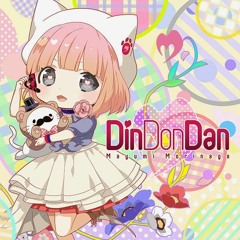 Ryu☆ Feat.Mayumi Morinaga - Din Don Dan