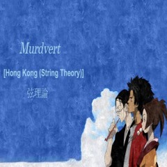 Hong Kong (String Theory)