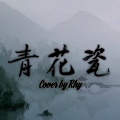 Jay Chou - Sứ Thanh Hoa - Cover by Rhy