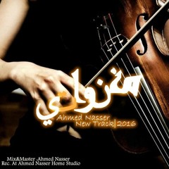 Ahmed Nasser - M3'nwaty | مغنواتي