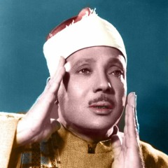 تلاوة مجودة رائعة جدا للقارىء عبدالباسط عبدالصمد