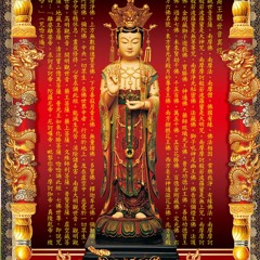 觀音菩薩聖號 觀音偈 觀音贊 - Buddhist Music