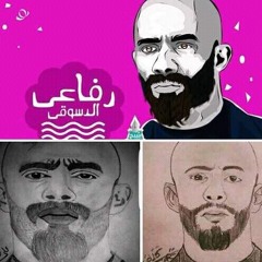 الاسطورة اغنية راح