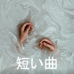 Sliss Beats - I got that nasty scary stuff | Short songs ep |   短い曲