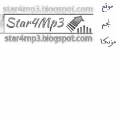 تحميل اغنية يلا نجمع لمتنا MP3 - اعلان بيبسي رمضان 2016 موقع نجم مزيكا