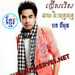 17. Bong Pi Mun Chhuot Bat Hoy - Chhay Virakyuth