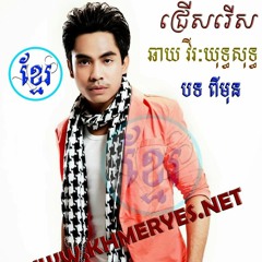 04. Nak Oy Oun Kleat - Chhay Virakyuth