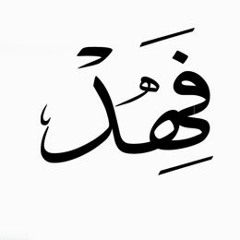 Fahad Khan - The A Team (Ed Sheeran Cover)