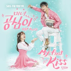 Beautiful Gong Shim (Tagalog) OST Part 2 - My First Kiss FILIPINO COVER