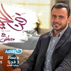 نغمة 3 - أغنية برنامج فن الحياة - مصطفى حسني