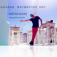 Kostas Doxas - Dilono Thaumastis Sou (DeejayDeko Intro Edit)
