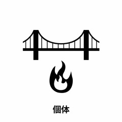 Little Comets - Bridge Burn (Kojin Bootleg Trap Remix) - (Free Download)