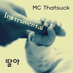 딸아(Dara) instrumental