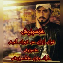 احمد بتشان راح رمضان 2016 الاسطورة محمد رمضان