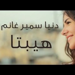 حكاية واحده - اغنية فيلم هيبتا